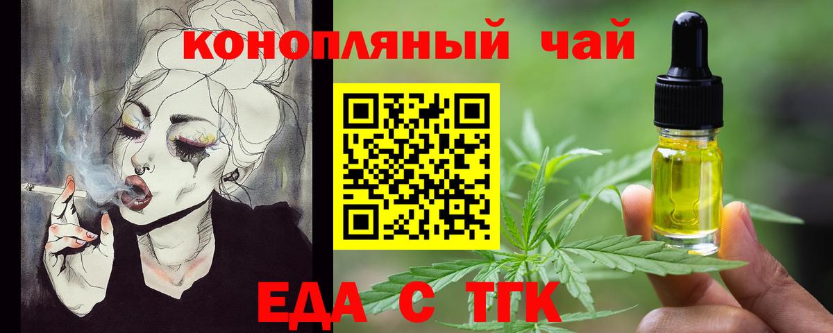 Печенье с ТГК марихуана  Вход с VPN  Артёмовский 
