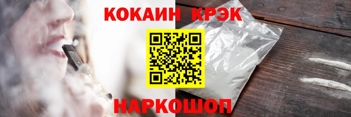 Артёмовский  Cocaine 99%  Cocaine 99%  Вход с VPN 