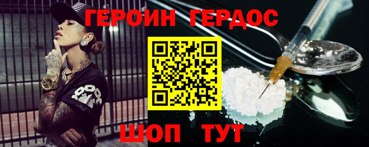 Артёмовский  ГЕРОИН VHQ  Вход с VPN 