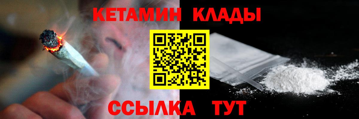 КЕТАМИН VHQ  Вход с VPN  Артёмовский 