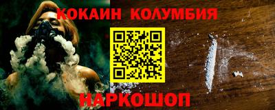 COCAINE Владивосток