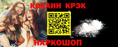 COCAINE Владивосток