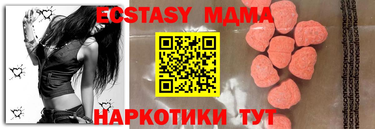 Артёмовский  МДМА  MDMA молли  Вход с VPN  МДМА кристаллы 