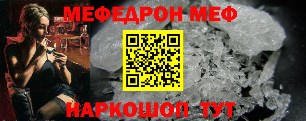 Cocaine  Артёмовский  Канабис  Где купить наркотики?  NBOMe  Меф МЯУ МЯУ кристаллы  Вход с VPN 
