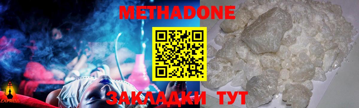 Артёмовский  МЕТАДОН мёд  МЕТАДОН мёд  darknet формула  Вход с VPN 