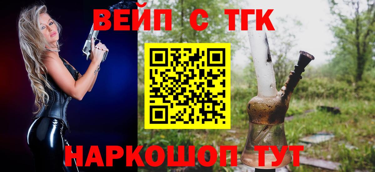 Артёмовский  ТГК гашишное масло  Дистиллят ТГК Wax  Вход с VPN 
