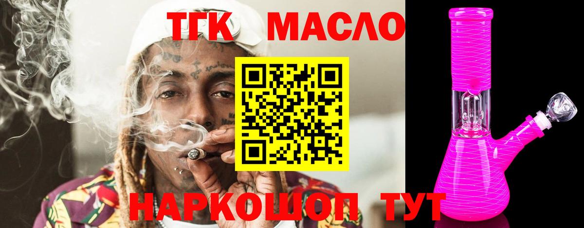Дистиллят ТГК Wax Артёмовский